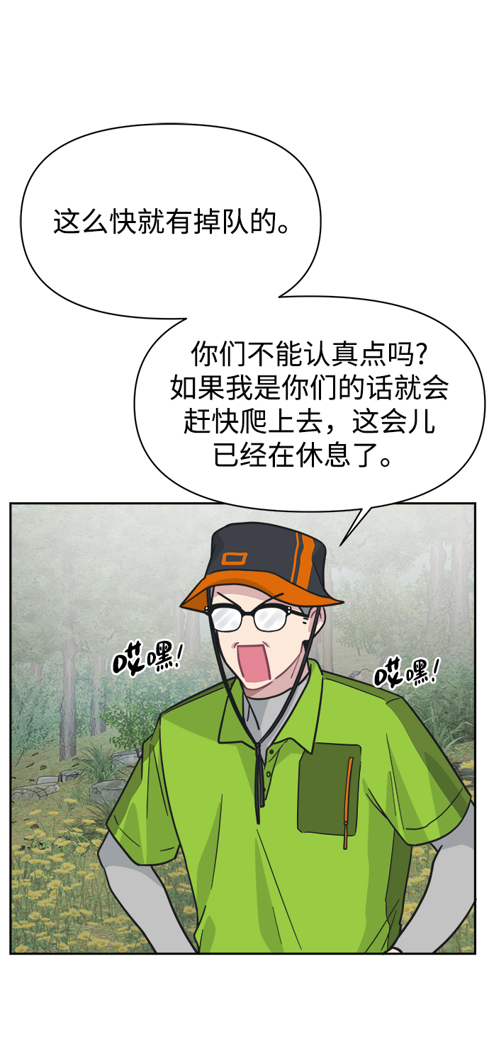 [第42话] 什麽学校教学旅行当天去当天回？58