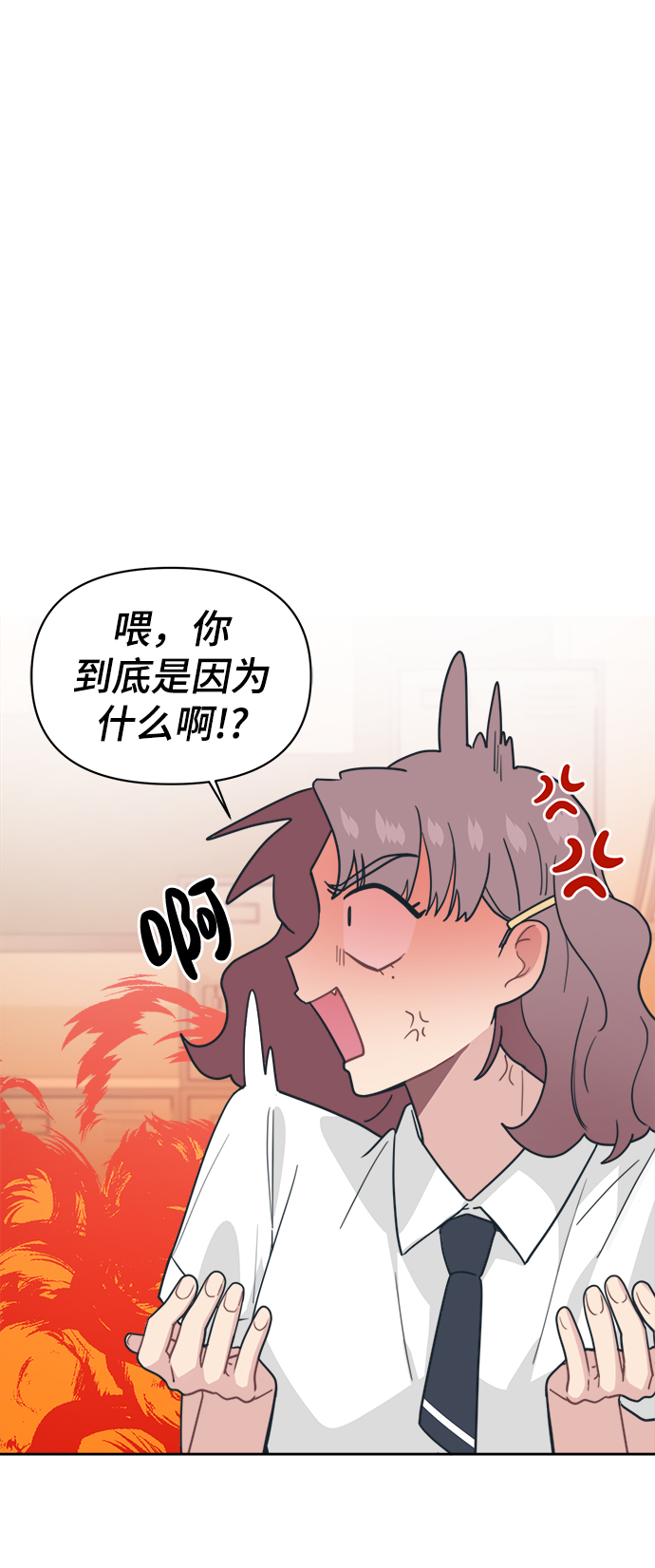 [第23话] 愤怒！压倒性的愤怒！73