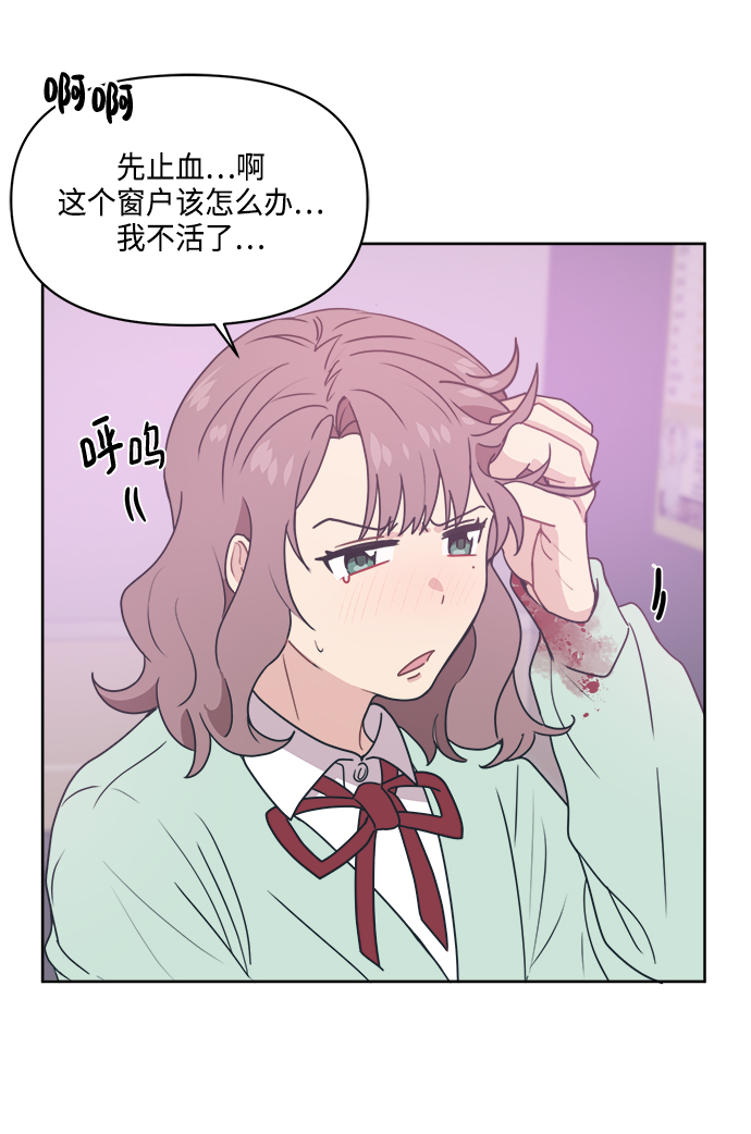 [第10话] 我，降临了。有可能是你的老公。65