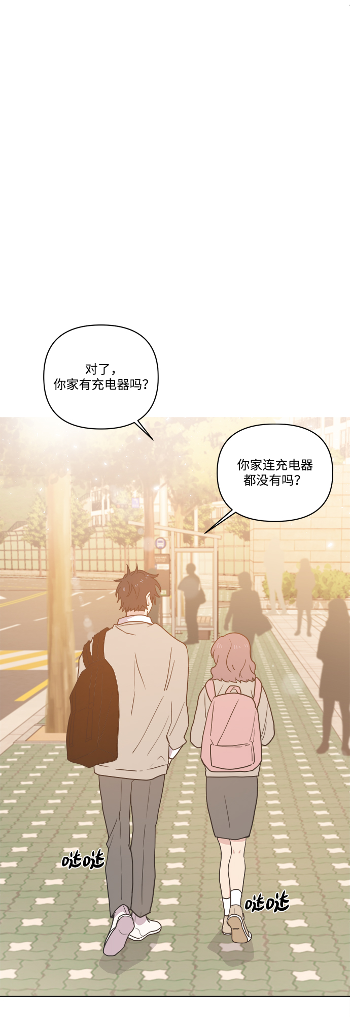 [第4话] 你知道和花痴少女说一起回家对她来说和无期徒刑差不多吧？60