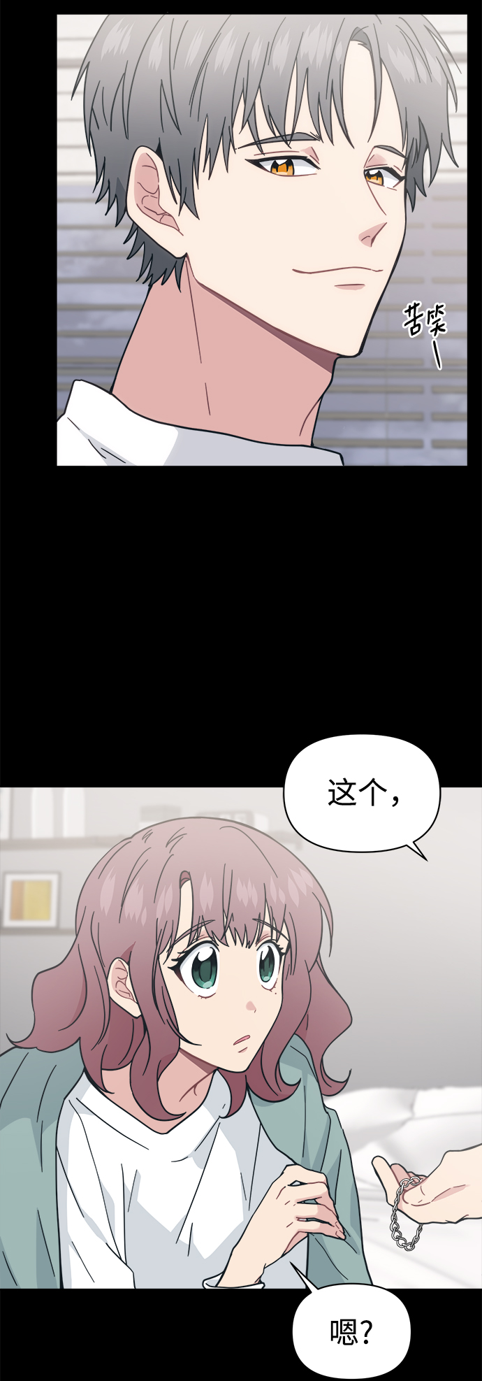 [第25话] 暑假可一定要去海边73