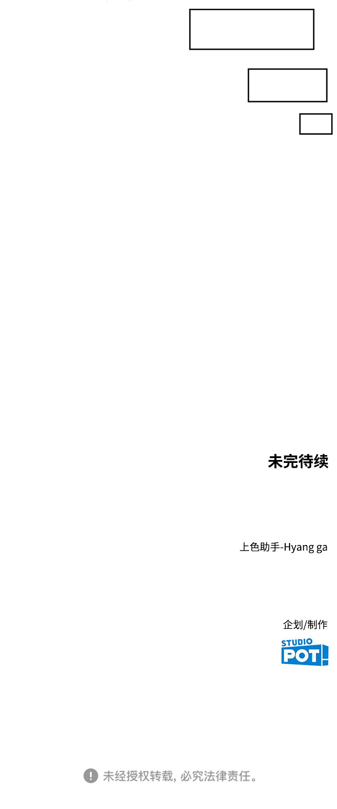 [第24话] 未来是不会忍的81