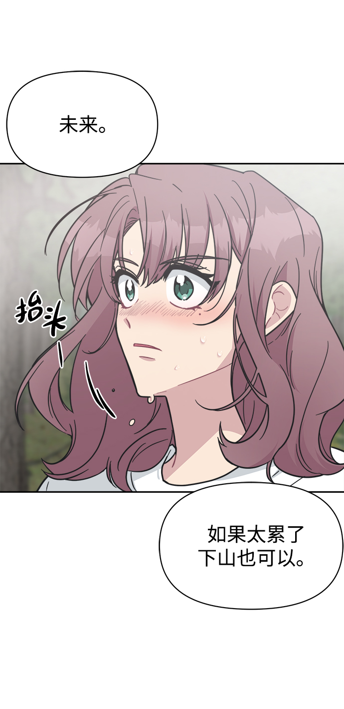 [第42话] 什麽学校教学旅行当天去当天回？62