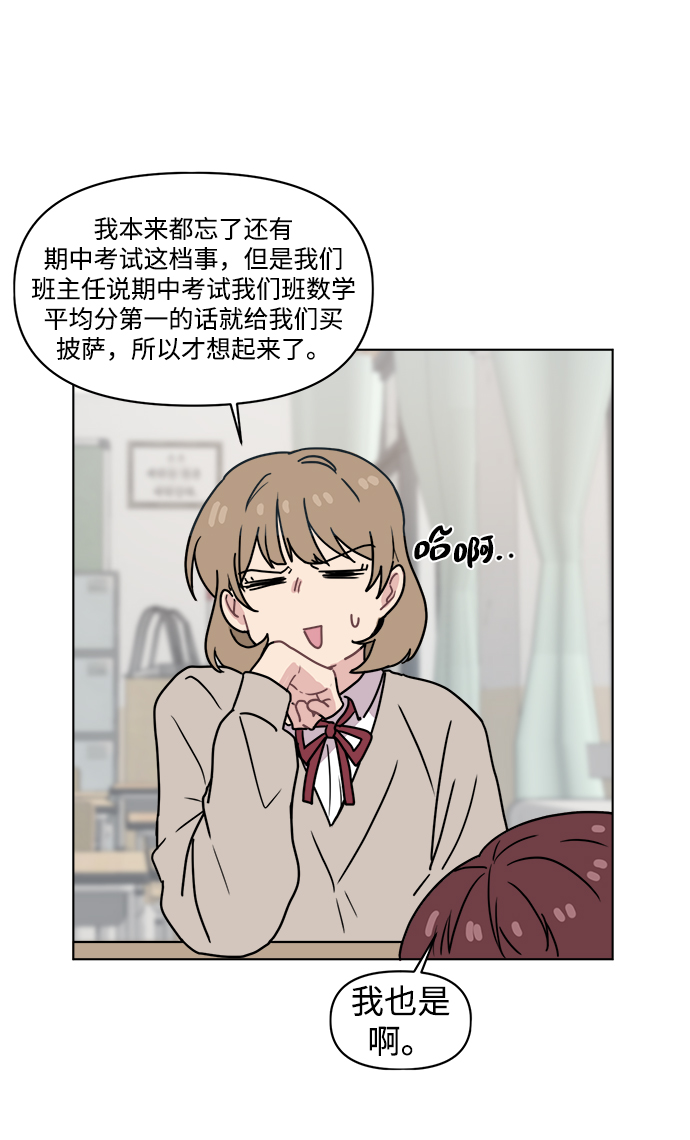 [第7话] 难道只有你的爱情才是爱情？31