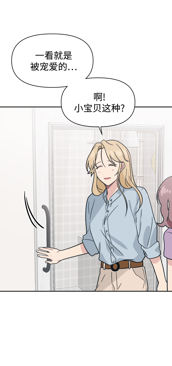 [第30话] 长得好帅！我的老公！85