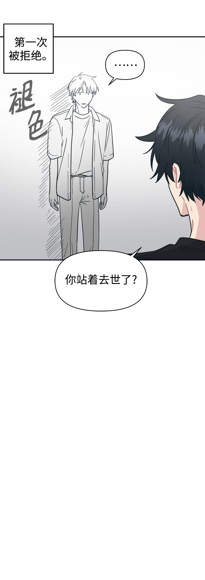 [第32话] 别喜欢我了56
