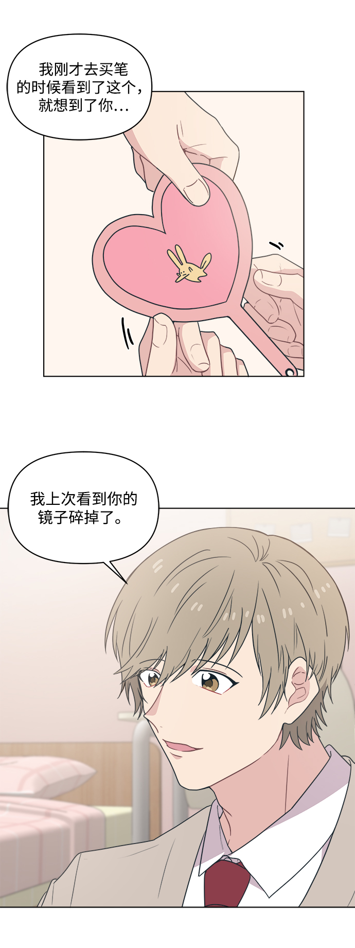 [第6话] 找到我的老公了13