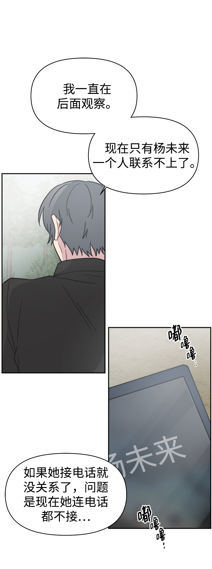 [第42话] 什麽学校教学旅行当天去当天回？76