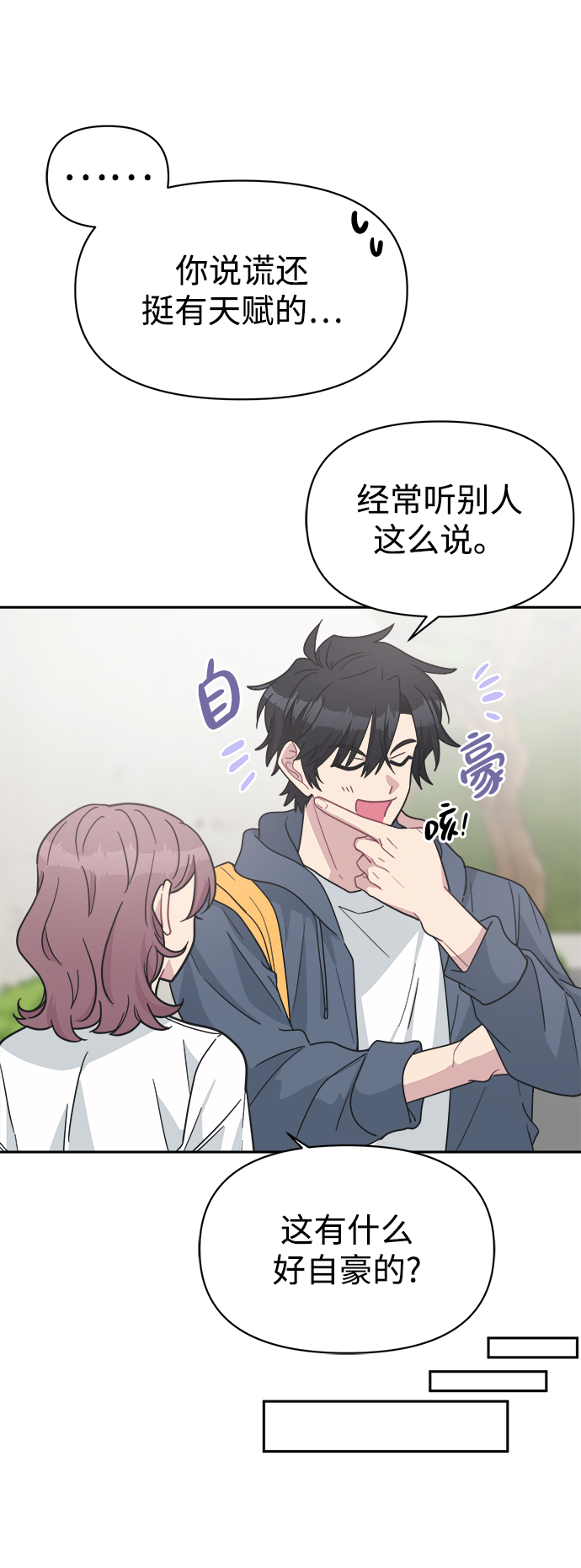[第42话] 什麽学校教学旅行当天去当天回？41