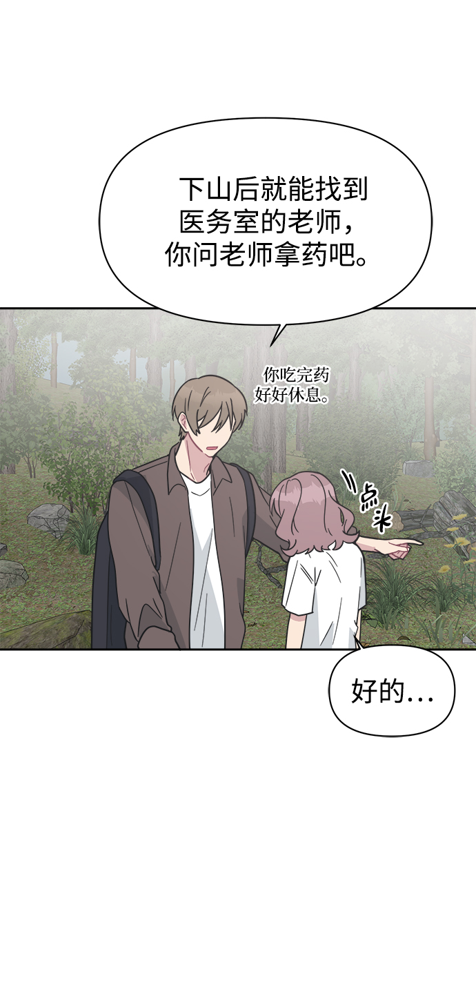 [第42话] 什麽学校教学旅行当天去当天回？63