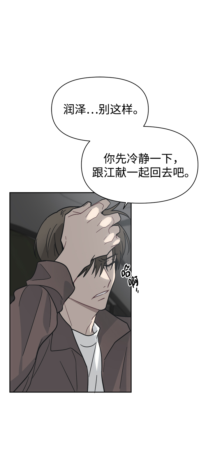 [第43话] 就因爲他是朱道贤，所以不可以75