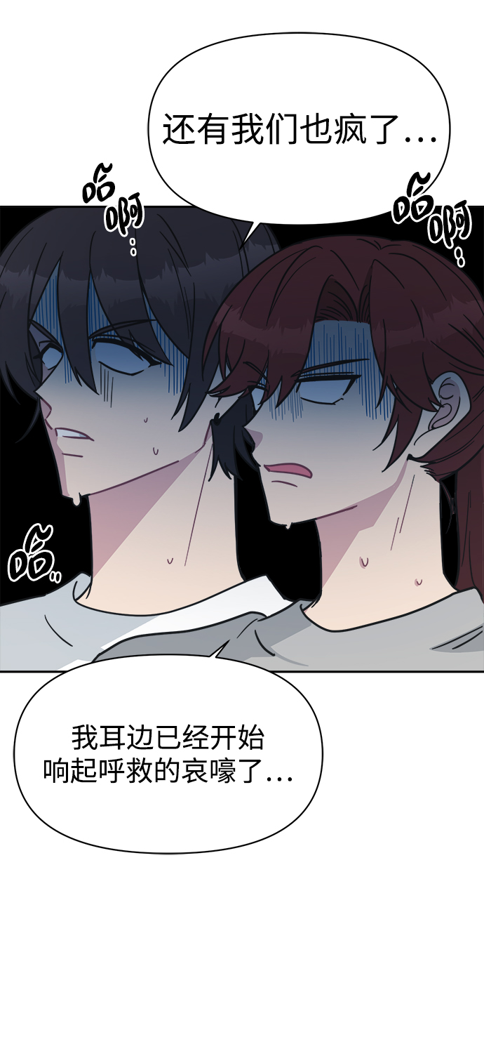 [第42话] 什麽学校教学旅行当天去当天回？56