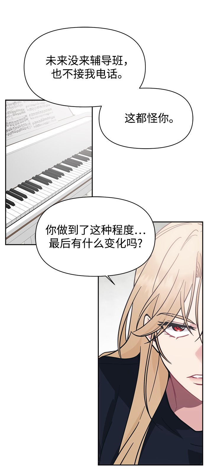 [第32话] 别喜欢我了71