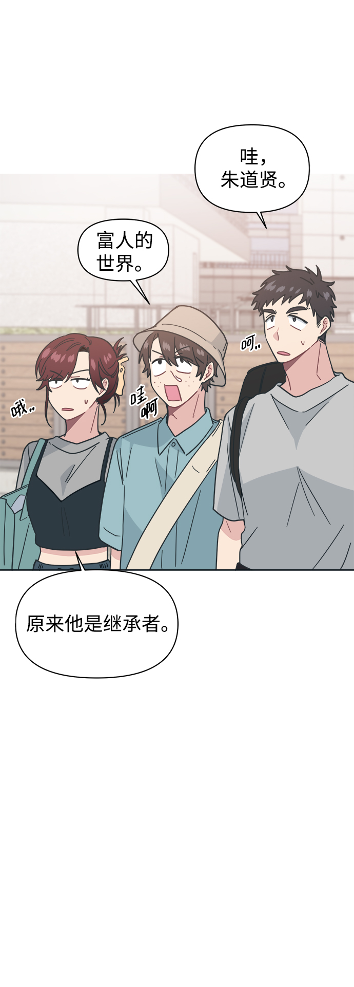[第25话] 暑假可一定要去海边19