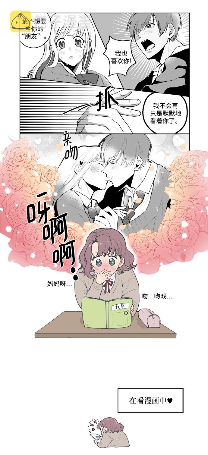 [第1话] 我叫杨未来36