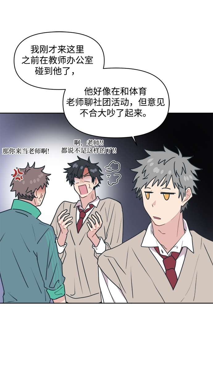 [第11话] 你的接受能力不在我的负责范围内45