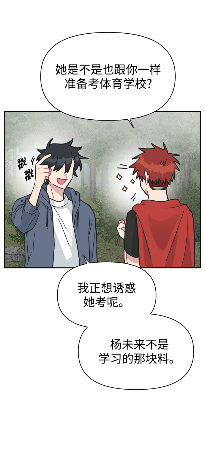 [第42话] 什麽学校教学旅行当天去当天回？85