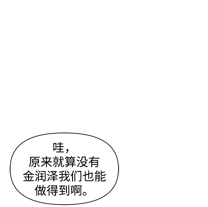 [第38话] 毫无意义的温柔是犯罪36
