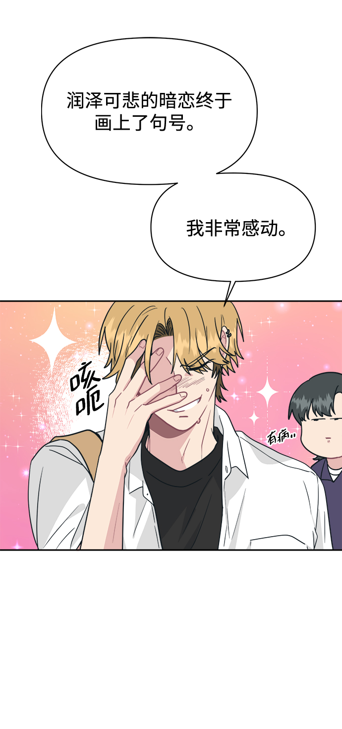 [第35话] 我希望你过得不好34