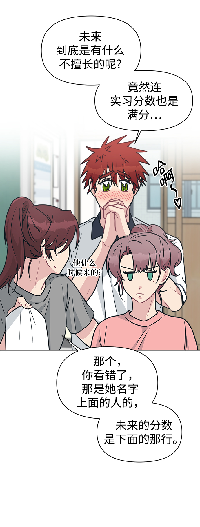 [第39话] 真的抱歉37