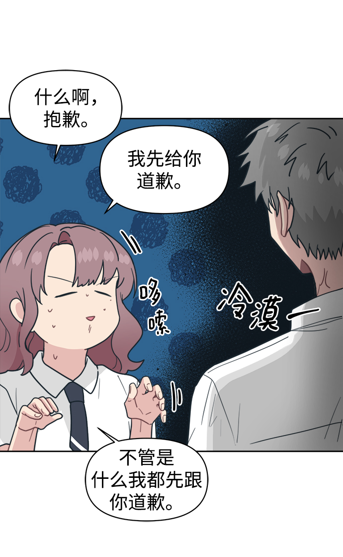 [第23话] 愤怒！压倒性的愤怒！71