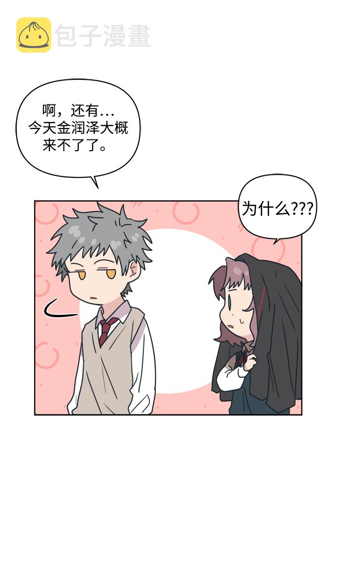 [第11话] 你的接受能力不在我的负责范围内44