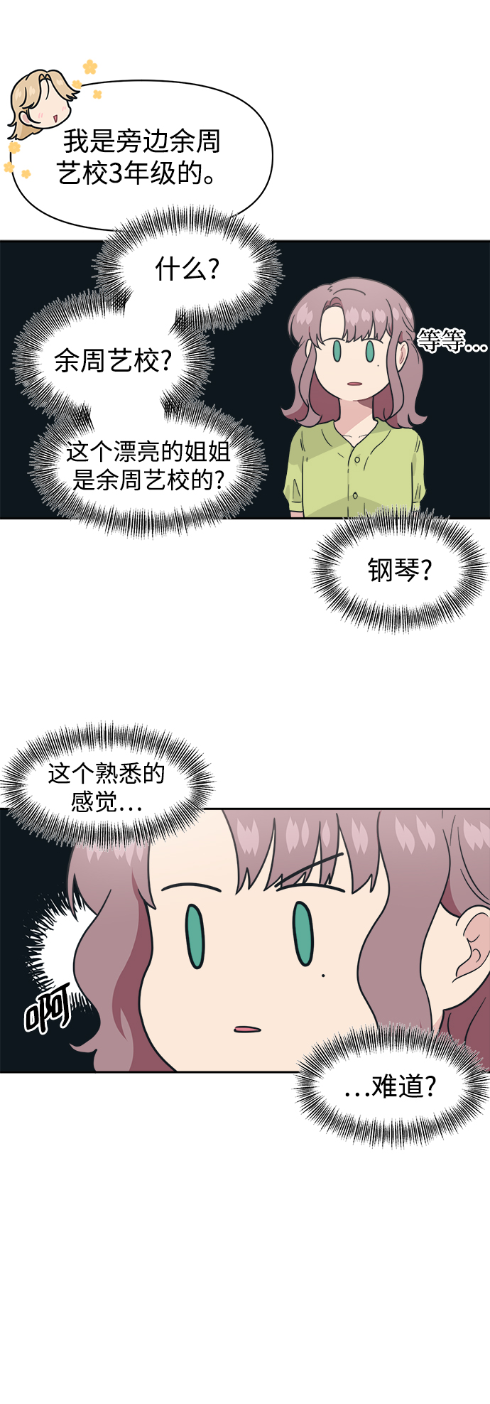 [第28话] 我以後要做什麽？77