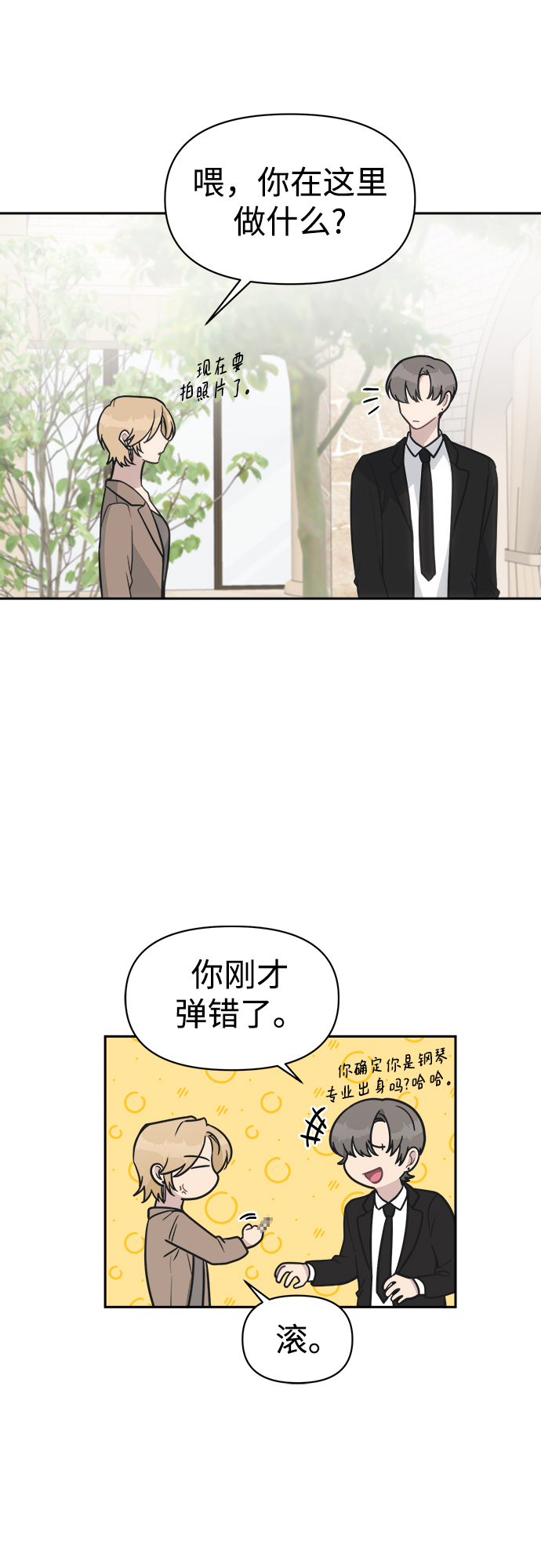 [第49话] 原来我的老公是你55