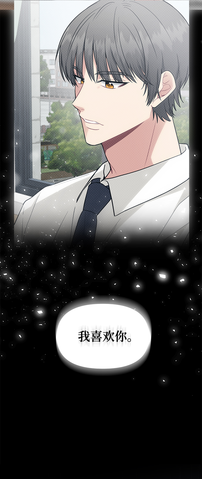 [第41话] 我也喜欢他63