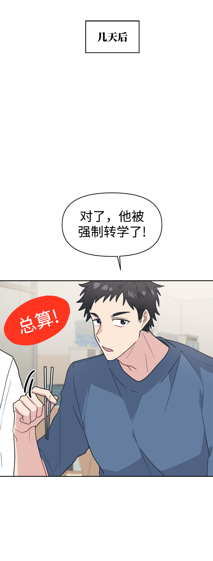 [第16话] 未来总算明白了22
