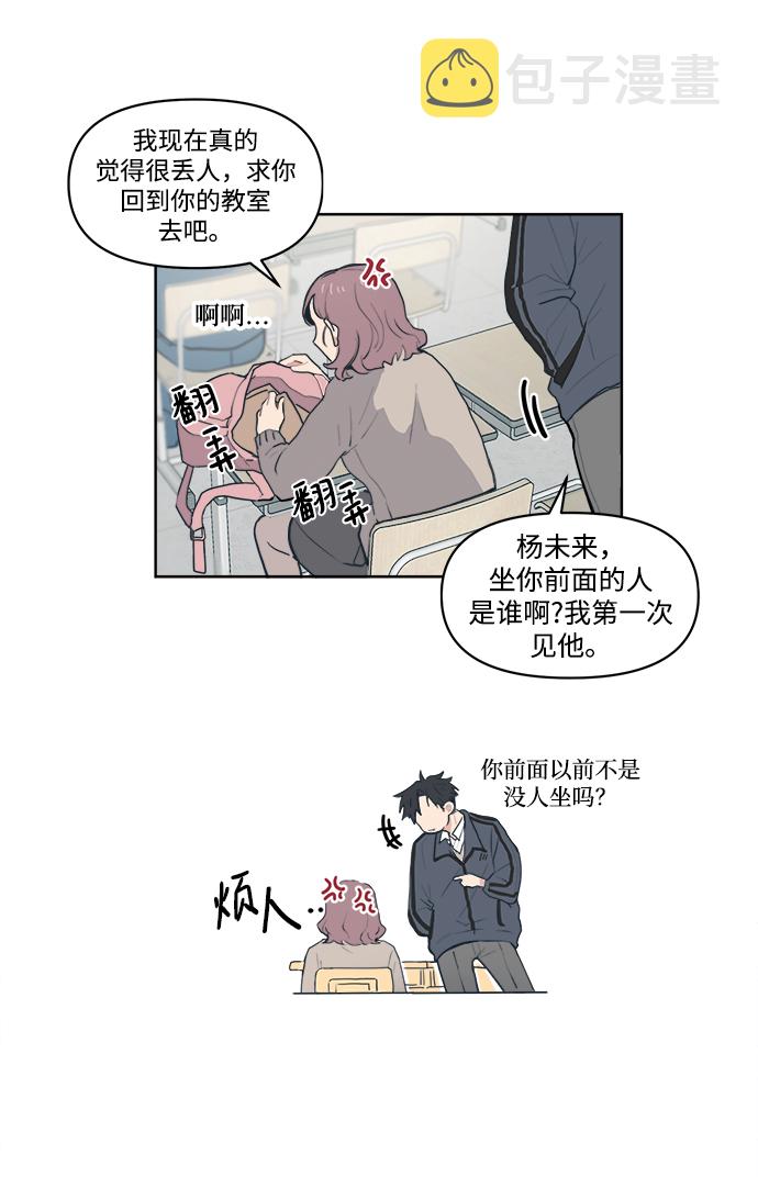 [第1话] 我叫杨未来55