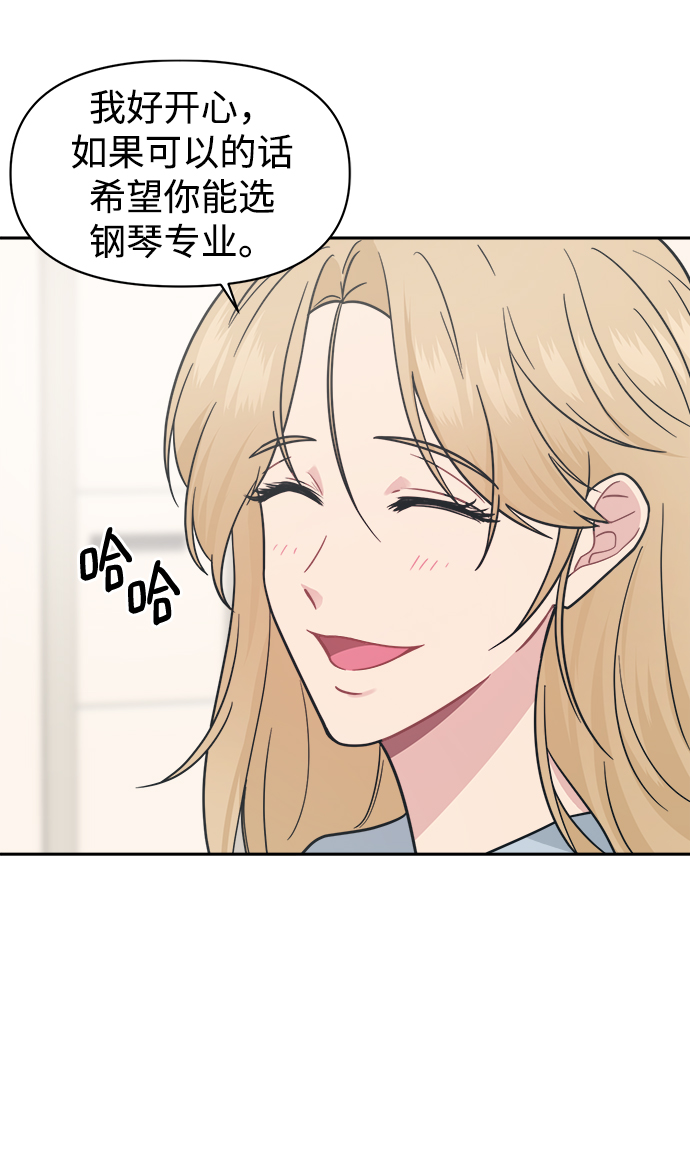 [第30话] 长得好帅！我的老公！76