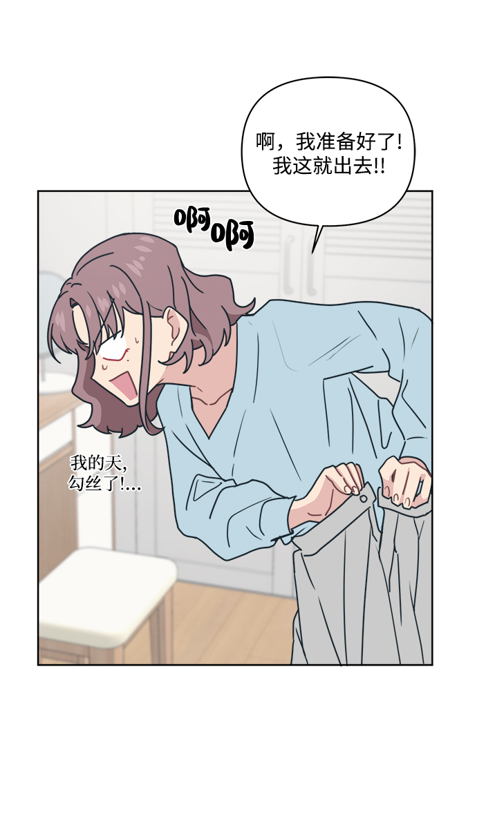 [第11话] 你的接受能力不在我的负责范围内87