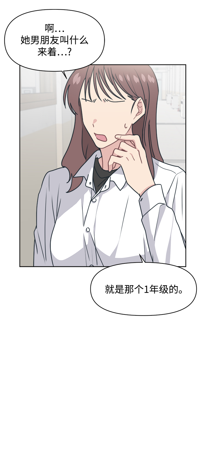 [第14话] 又是只有我认真了吧63
