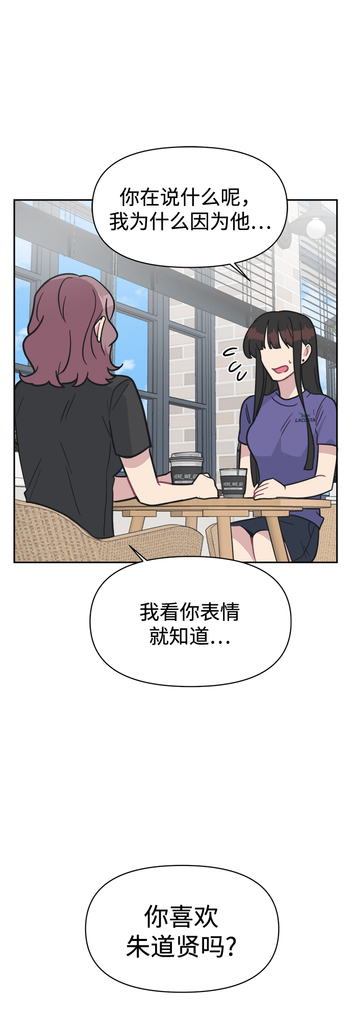 [第40话] 你想怎麽办？75