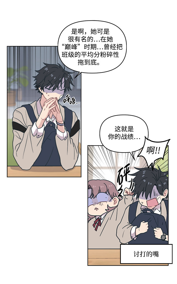 [第4话] 你知道和花痴少女说一起回家对她来说和无期徒刑差不多吧？43