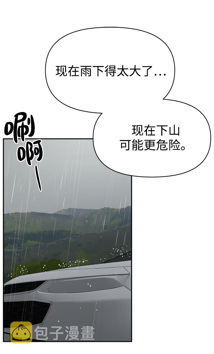 [第43话] 就因爲他是朱道贤，所以不可以63