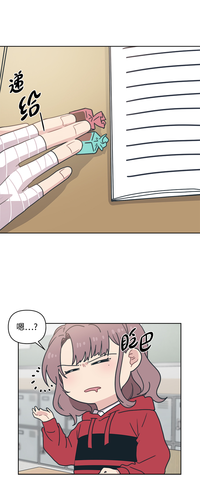 [第8话] 起来吧…得去…学习了8