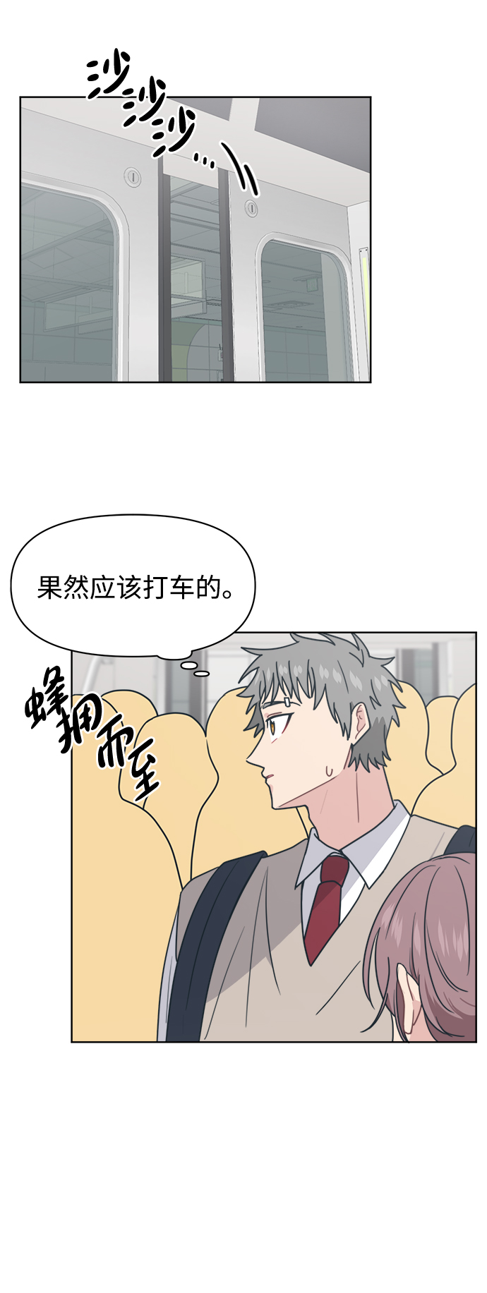 [第18话] 羞羞羞64