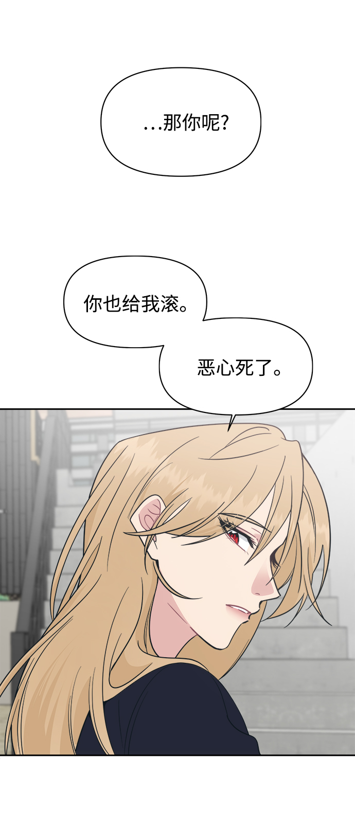 [第33话] 即便如此所有人都喜欢我40