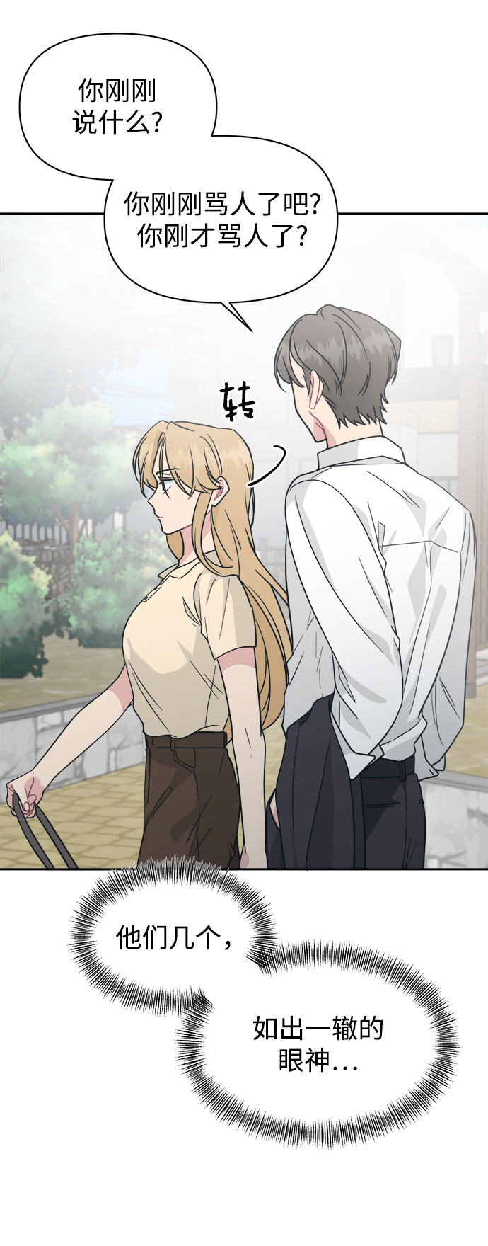[第34话] 随心所欲75