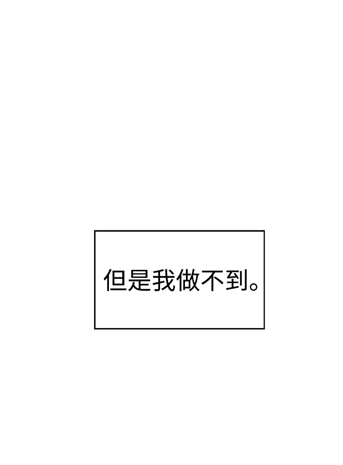 [第46话] 我不能放手88