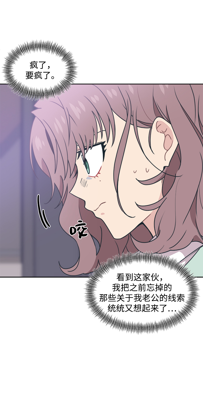 [第10话] 我，降临了。有可能是你的老公。26