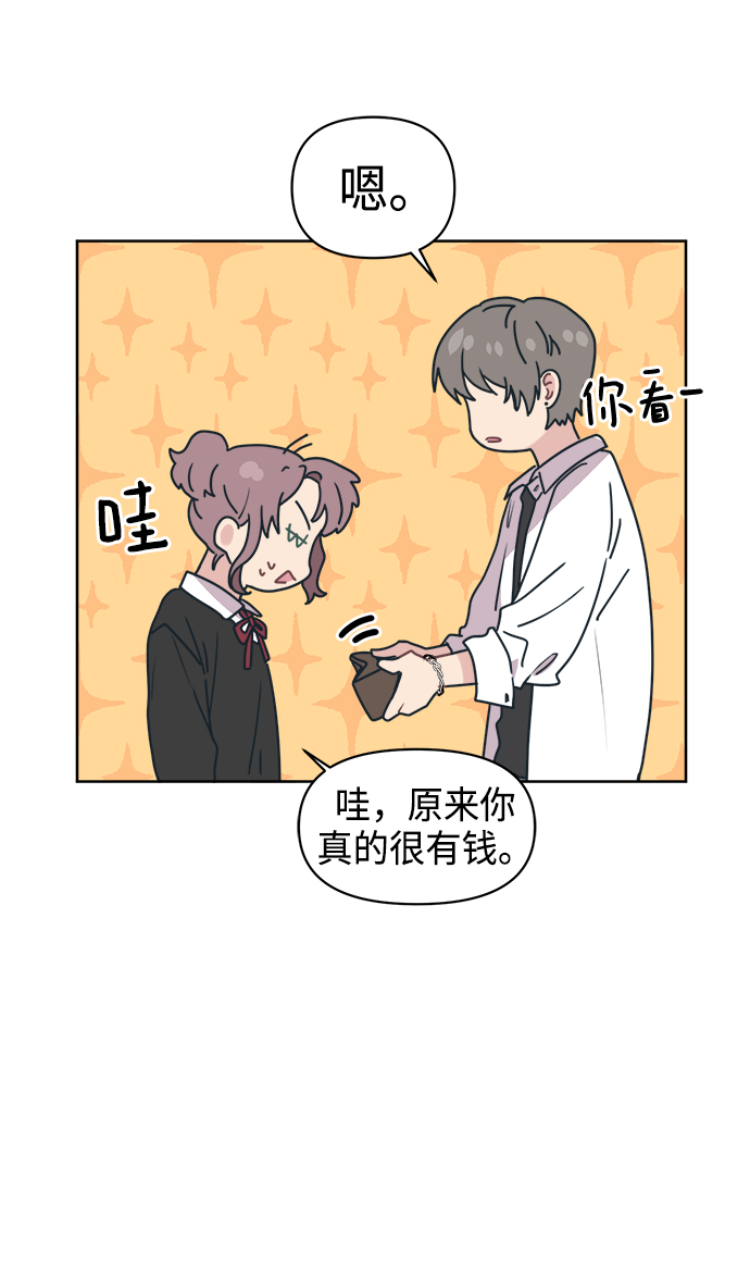 [第13话] 混混…他只会对自己的女人温柔47