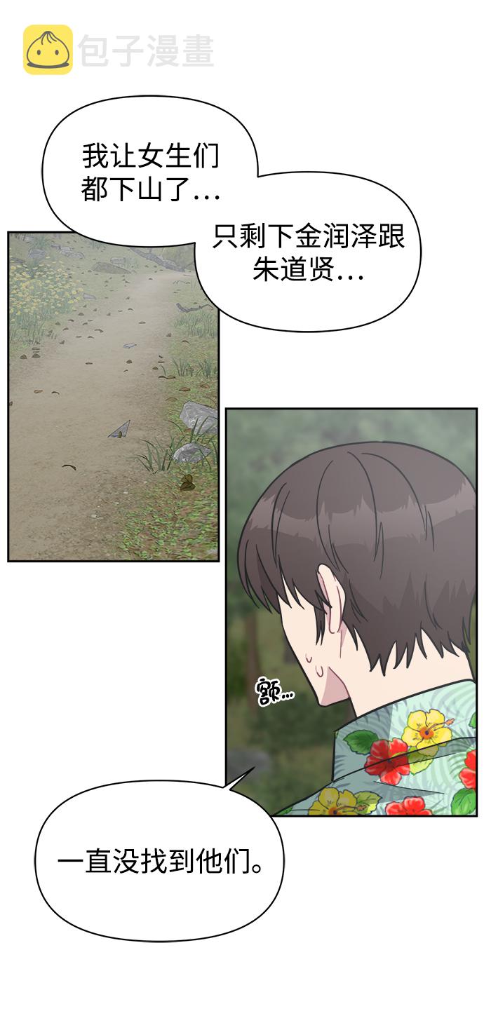[第43话] 就因爲他是朱道贤，所以不可以28