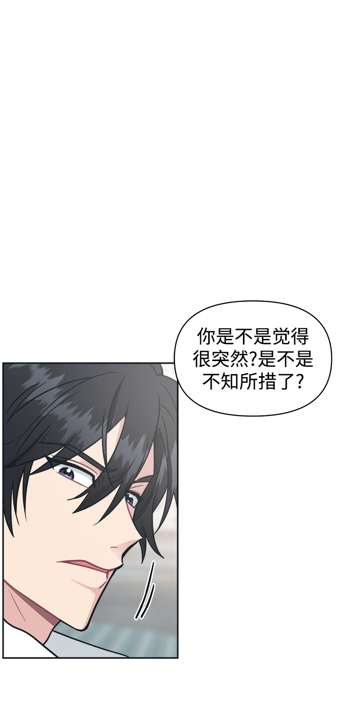 [第36话] 你要伤害我吗？14