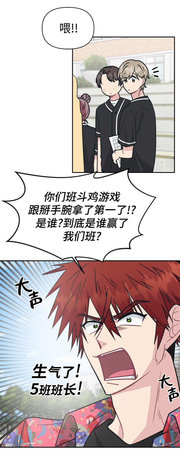 [第37话] 热情过度会使他人疲惫63