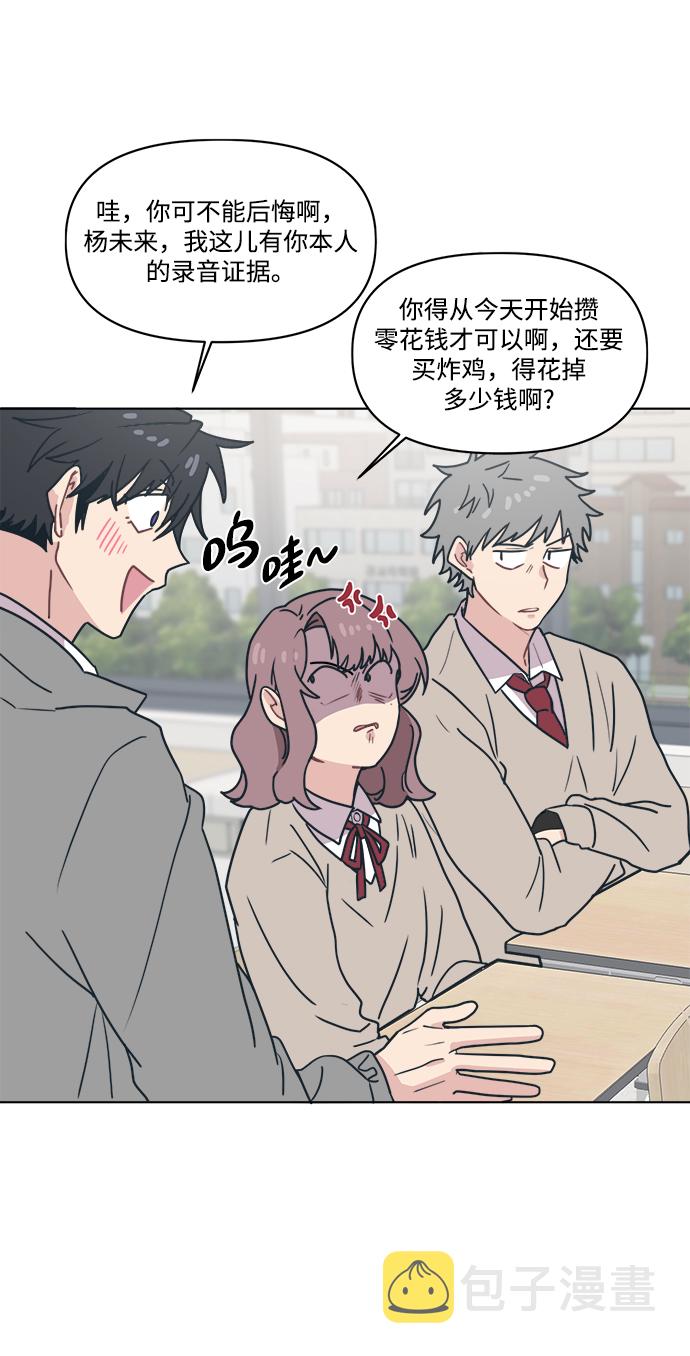 [第7话] 难道只有你的爱情才是爱情？48