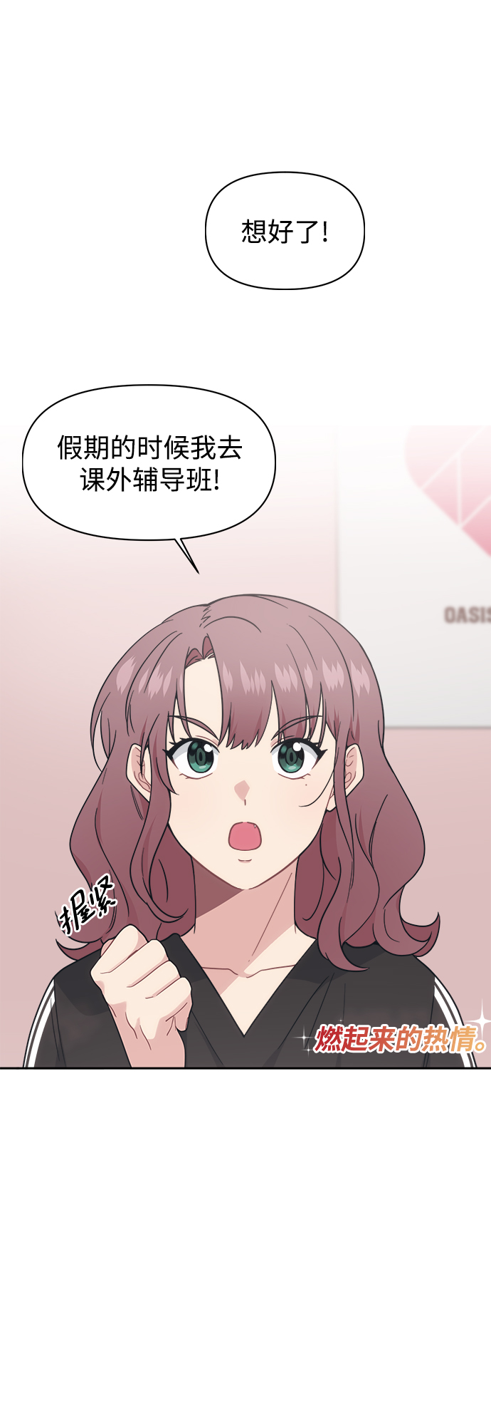 [第28话] 我以後要做什麽？20