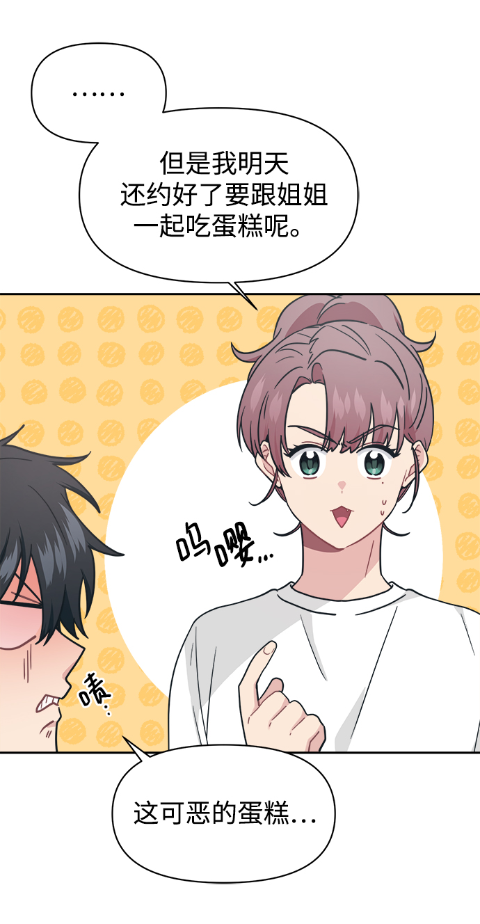 [第31话] 郑贤智31